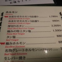 焼肉グレート 宇都宮駅前店 - 