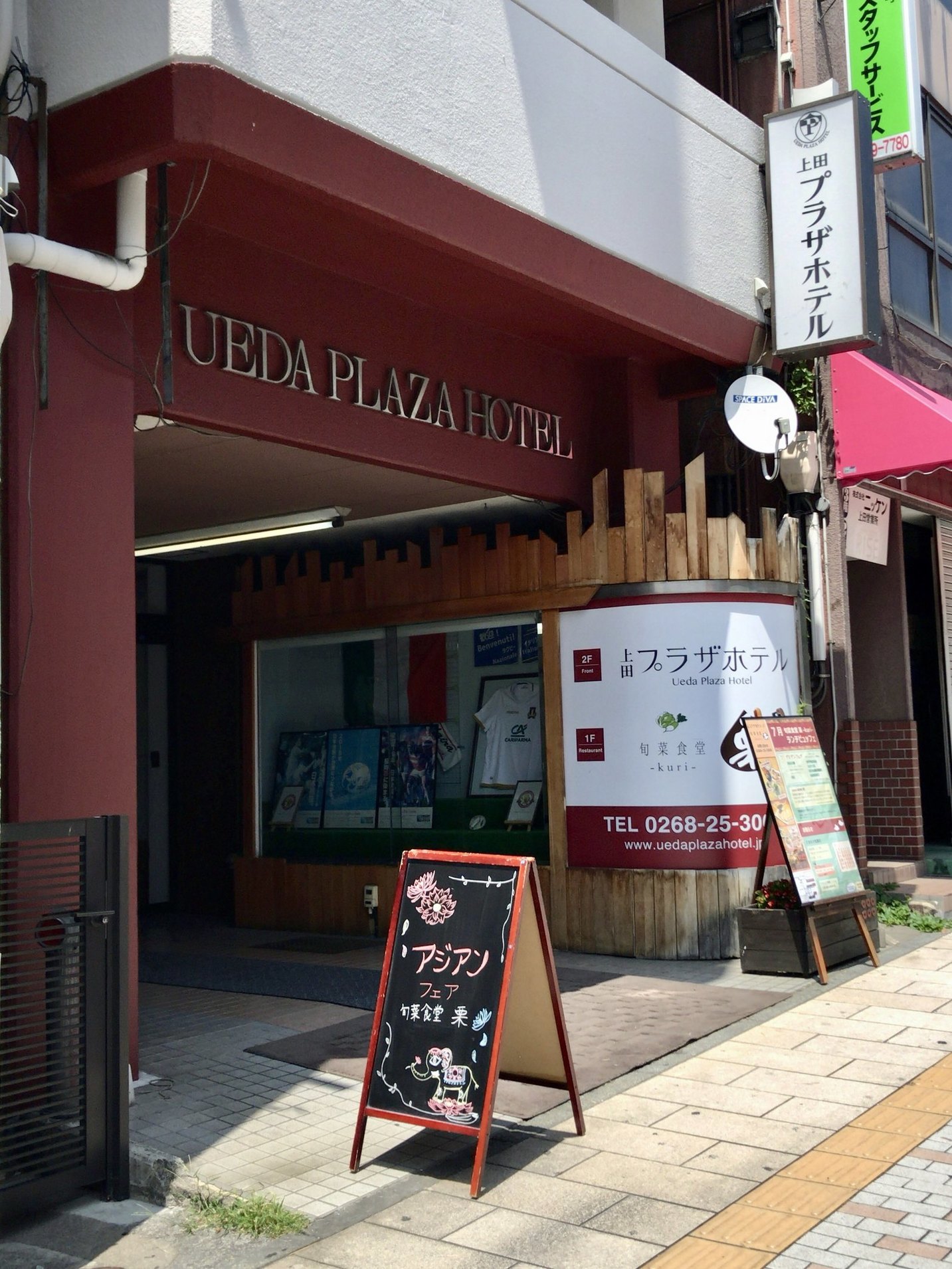 旬菜食堂 栗 name=