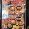 五味八珍 高丘店