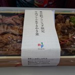 ＲＦ１ - 牛牛肉グリル＆すき焼き重