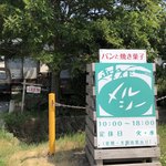 ホームメイド メルシー - 