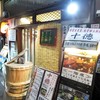 新宿古民家 十徳