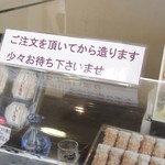 谷本蒲鉾店 - 