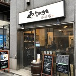 やなか珈琲店 - 外観