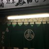 鳥田むら本店 鳥田むら本店