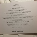 レフェルヴェソンス - 