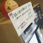 ほっこり中華そば もつけ - 