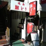 雛どり - ここの通りにはいい店が並んでます