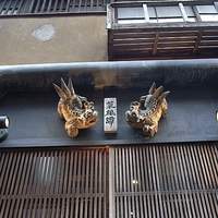 月居 赤坂 - f:id:kon-kon:20081031131944j:image