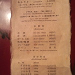 すきやき いろは 北店 - 