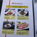 琉球鉄板ダイニング 琉香 - 