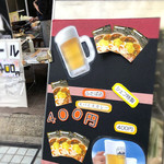 博多もつ処 東屋 - 外観