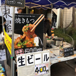 博多もつ処 東屋 - 外観