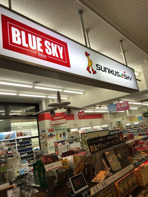 サンクススカイ 青森空港店 - 青森市その他（その他）の写真