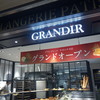 グランディール サカエチカ店