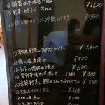 ディナーメニューボード