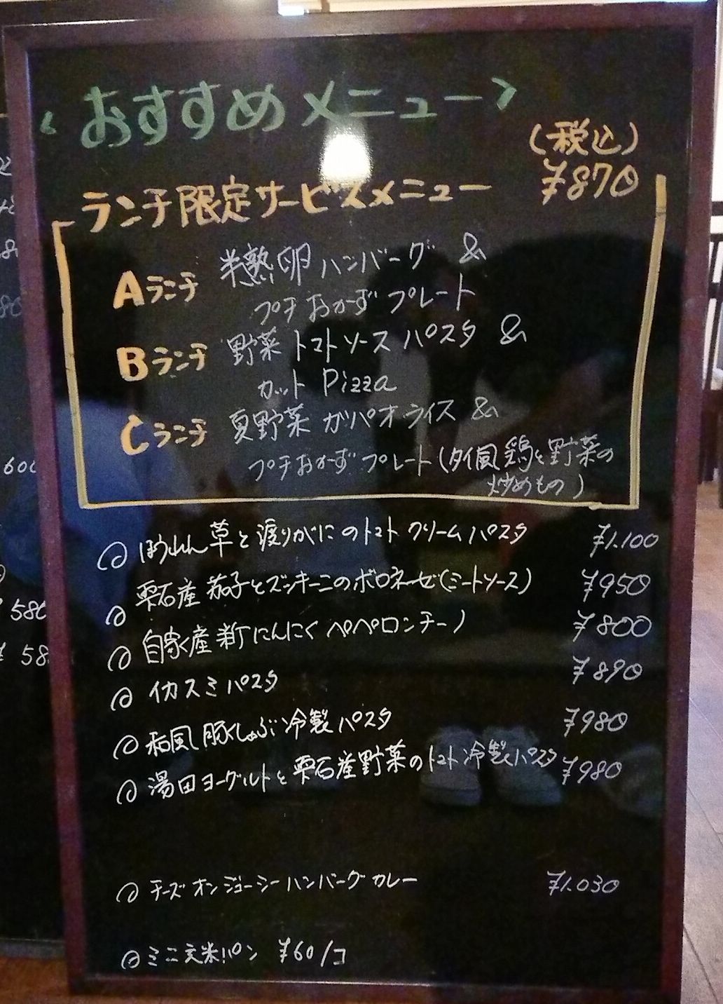 メニュー写真 : ます家 - 雫石/パスタ | 食べログ