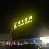 Ocean Hotel Guangzhou - 外観写真: