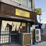 たなか屋炭焼酒場 - 