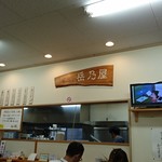 岳乃屋 - 