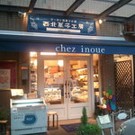 Chez inoue - 店外の冷凍庫も覗いてみて！