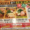 中華そば ぬーじボンボン メンデス