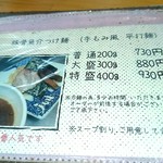 濃厚魚介らぅ麺 純 - 