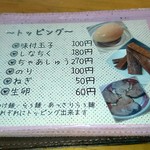 濃厚魚介らぅ麺 純 - 