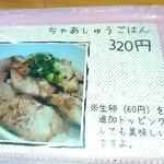 濃厚魚介らぅ麺 純 - 