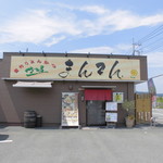 かつ屋まんてん - 外観