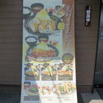 かつ屋まんてん - メニュー