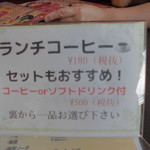 かつ屋まんてん - メニュー