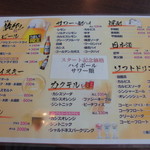 かつ屋まんてん - メニュー
