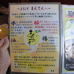 かつ屋まんてん - メニュー