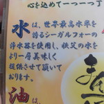 かつ屋まんてん - メニュー