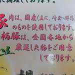 かつ屋まんてん - メニュー