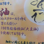 かつ屋まんてん - メニュー