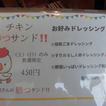 かつ屋まんてん - メニュー