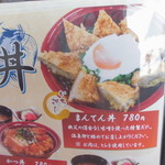 かつ屋まんてん - メニュー