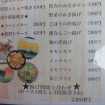 かつ屋まんてん - メニュー