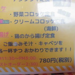 かつ屋まんてん - メニュー