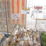 ヤオヨシ - これは珍しい！