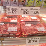 ヤオヨシ - 精肉