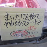 ヤオヨシ - このPOPが好きｗ