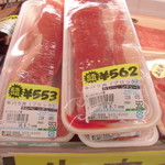 ヤオヨシ - 精肉