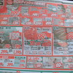 ヤオヨシ - チラシ