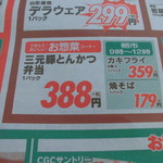 ヤオヨシ - チラシ