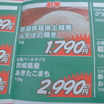 ヤオヨシ - チラシ