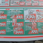 ヤオヨシ - チラシ