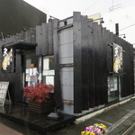 超純水採麺 天国屋 - 